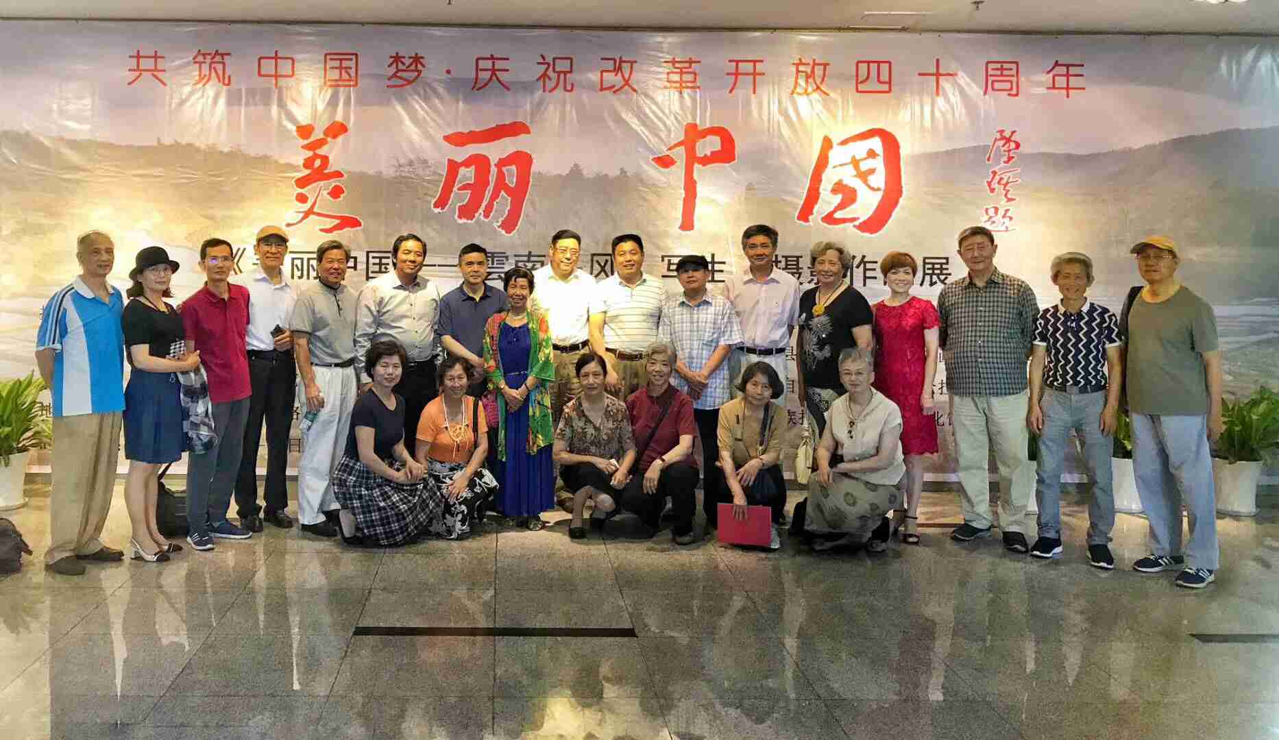 【中國(guó)美術(shù)家書(shū)法家藝術(shù)網(wǎng)】快訊，“美麗中國(guó)—云南采風(fēng)”寫(xiě)生、攝影作品展6月12日開(kāi)幕式
