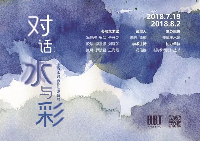 【中國美術(shù)家書法家藝術(shù)網(wǎng)】快訊，水與彩——上海水彩畫作品邀請展（一）