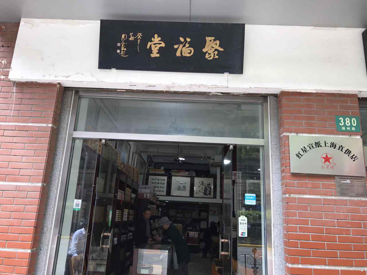 【中國美術(shù)家書法家藝術(shù)網(wǎng)】快訊，滬皖兩地藝術(shù)交流逐漸升溫